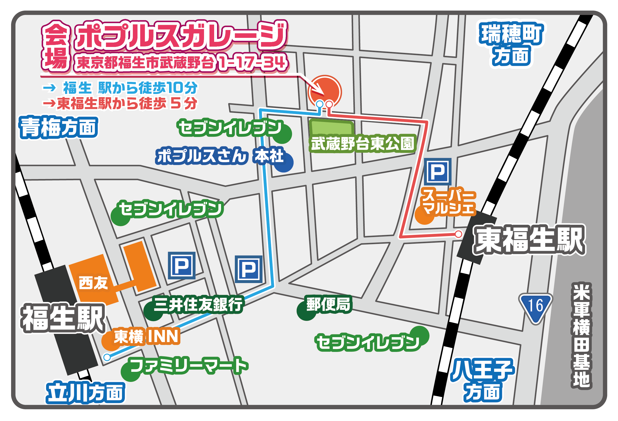 会場アクセス