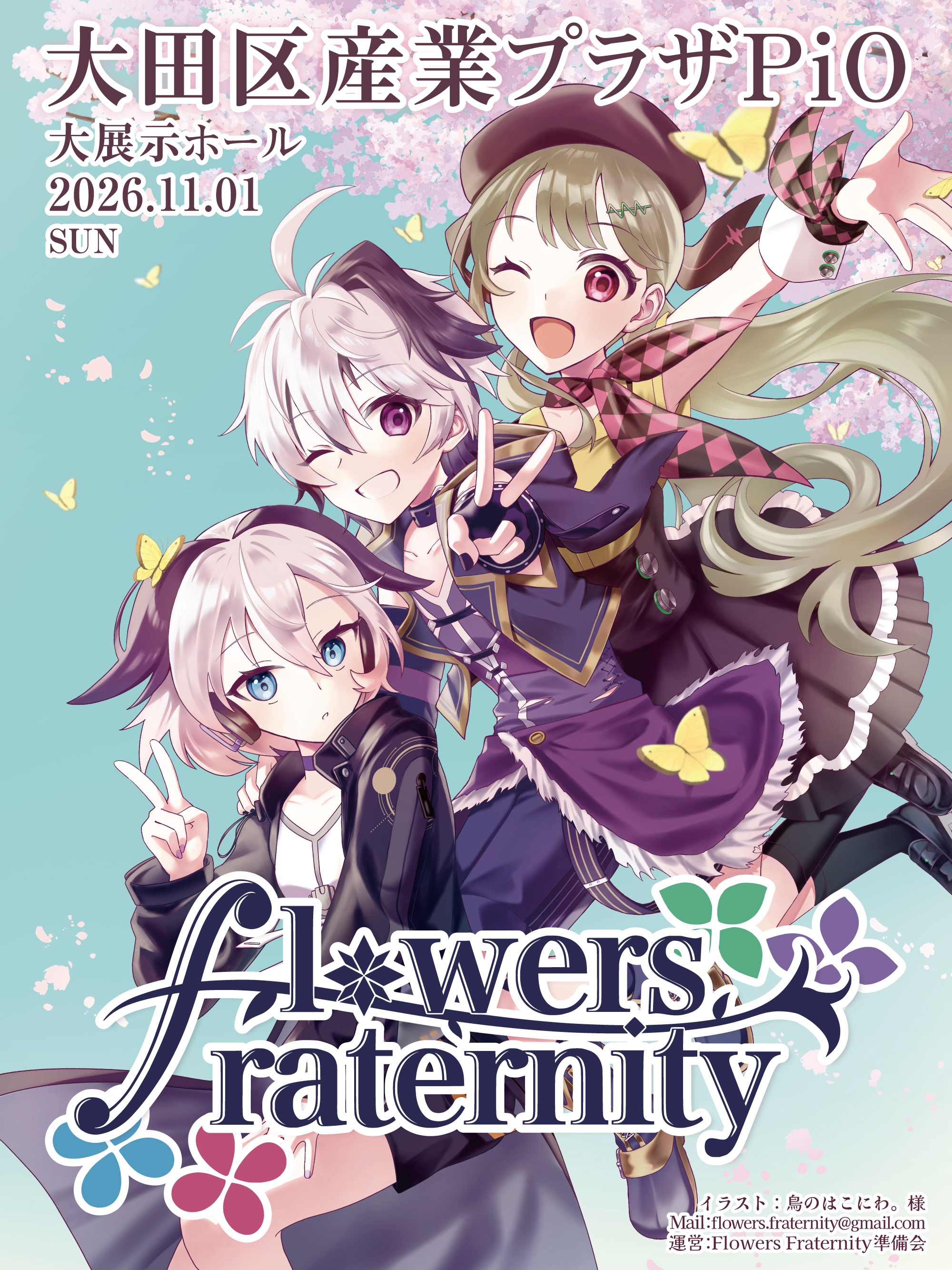 キービジュアル